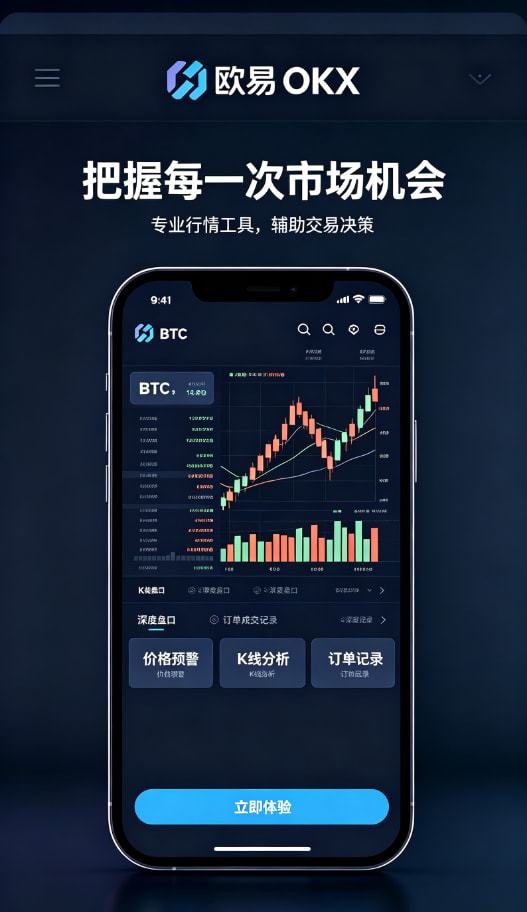 欧交易所app官网安卓行情配图